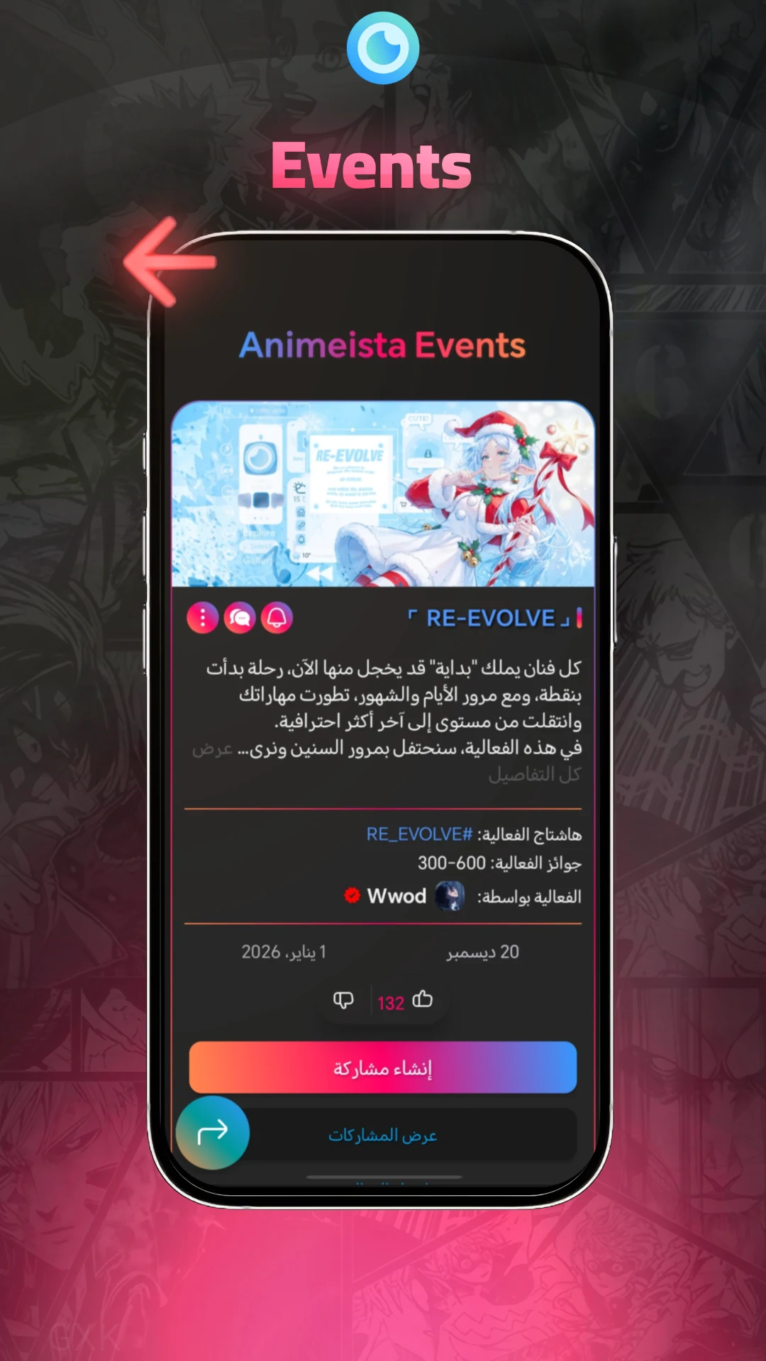 Animeista: Fandom, Chat & Feed screenshot