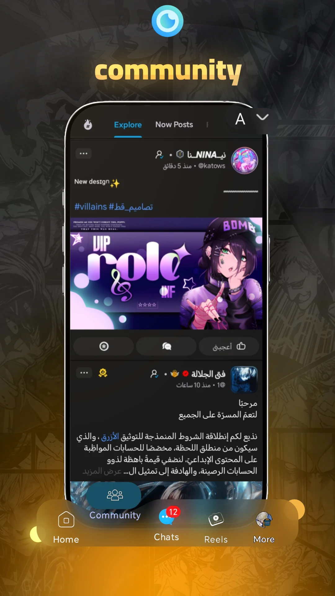 Animeista: Fandom, Chat & Feed screenshot